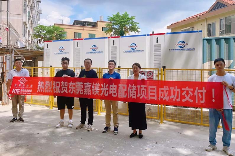 东莞嘉镁光电400kW/860kWh工商业储能项目并网投运